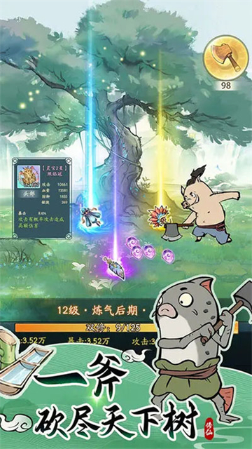 寻道大千官服截图