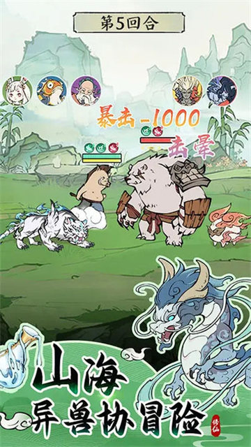 寻道大千官服截图