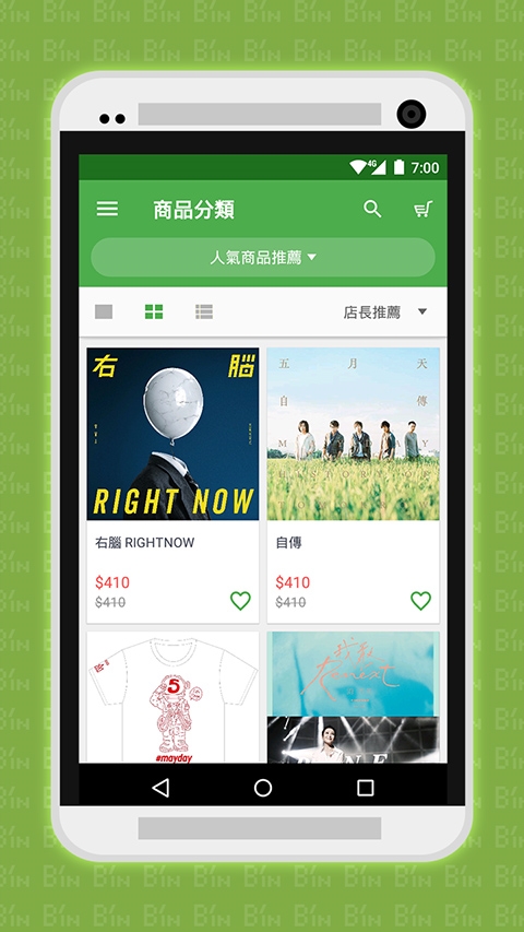 相信音乐截图