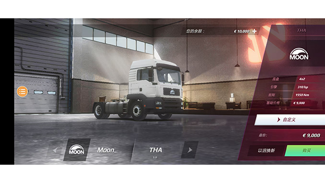 欧洲卡车模拟器4截图