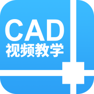 天正cad绘图软件v1.3.3