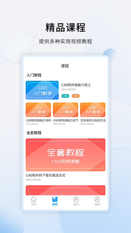 天正cad绘图软件截图