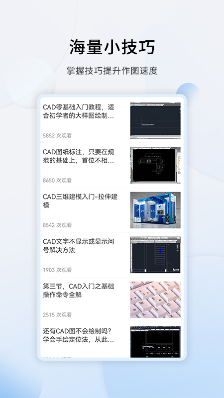 天正cad绘图软件截图