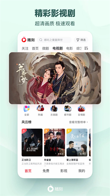 爱奇艺随刻版截图