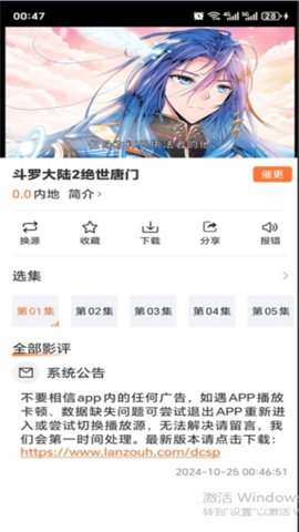 香葱追剧app免费版截图