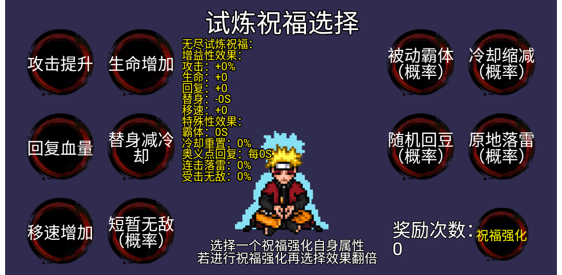 像素火影三船版本截图