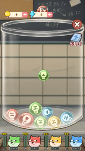 狗狗创业记截图