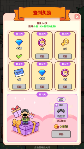 狗狗创业记截图