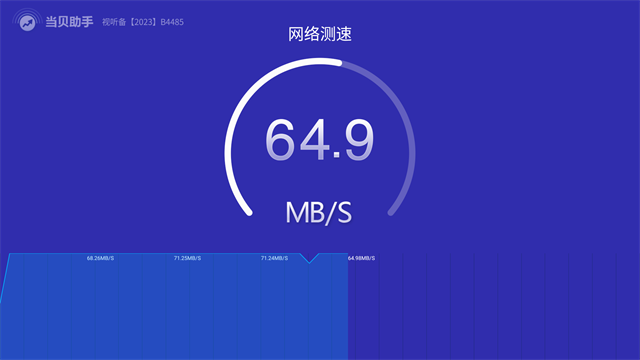 当贝助手电视版安装包截图