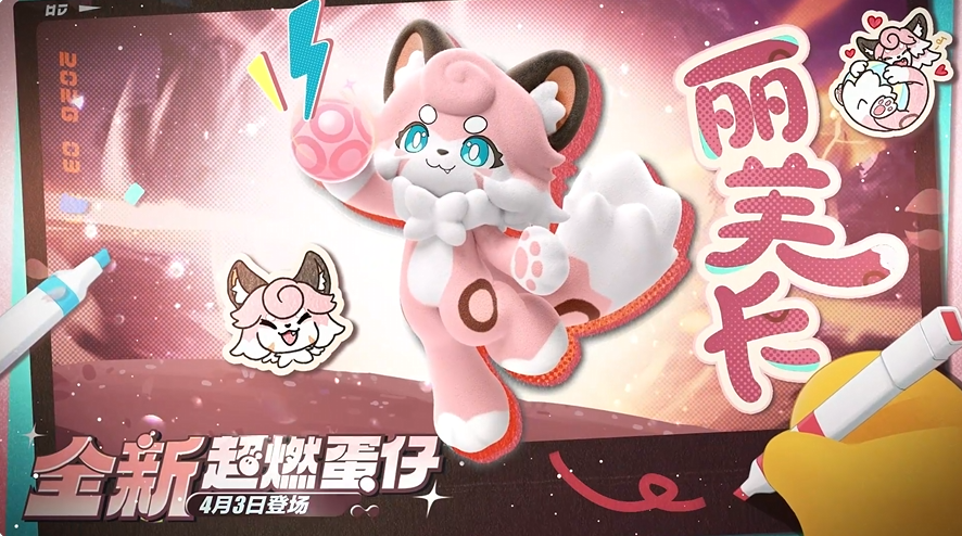 蛋仔派对丽芙卡角色技能介绍