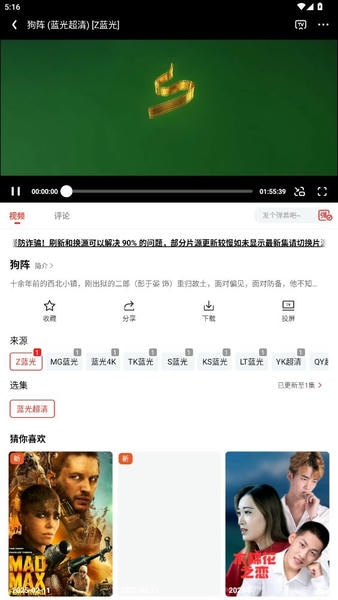 橘子影视TV电视版截图