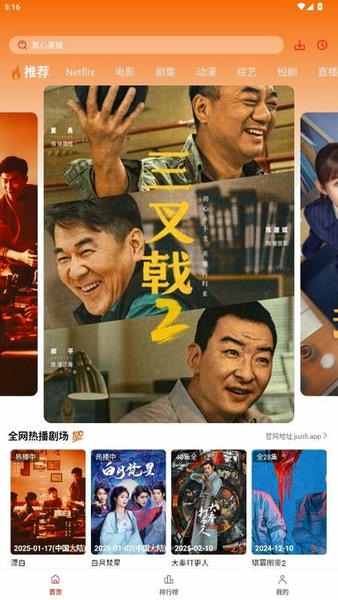 橘子影视TV电视版截图