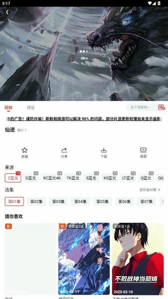 橘子影视TV电视版截图