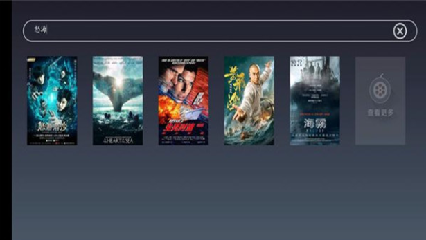 i酷影视tv版截图