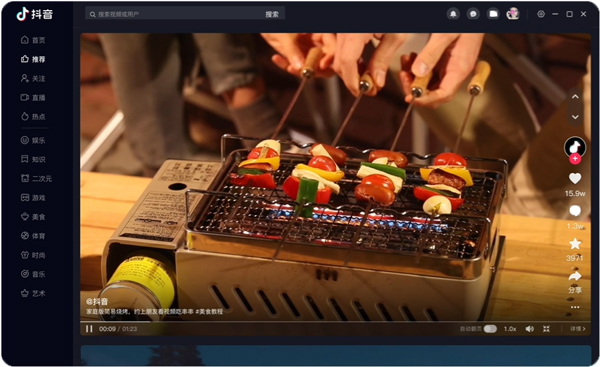 抖音短视频车机版截图