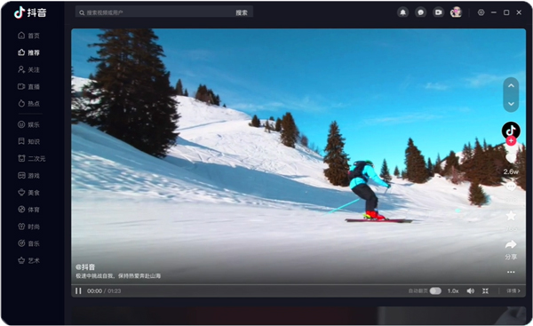 抖音短视频车机版截图