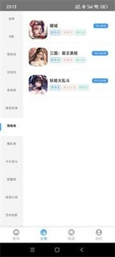 木瓜玩游戏盒子截图