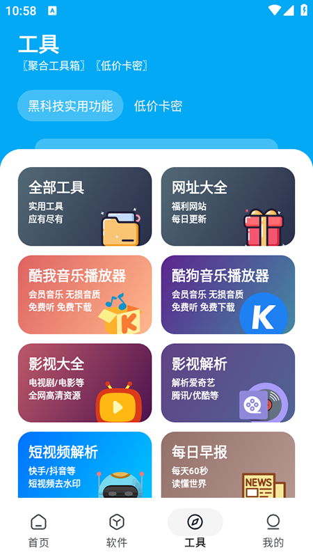 星月软件库截图