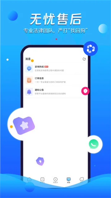 神仙交易平台截图