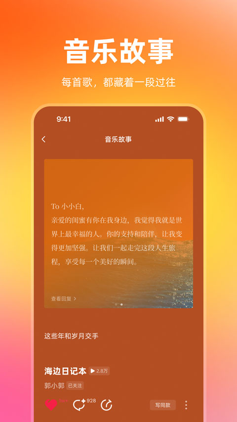 音潮截图