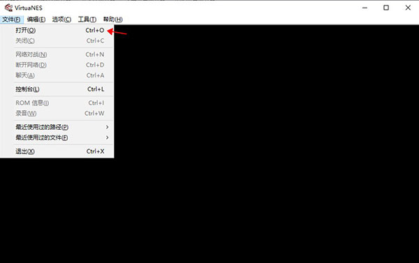 virtuanes模拟器汉化版截图