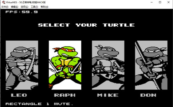 virtuanes模拟器汉化版截图
