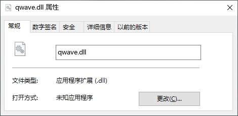 qwave.dll截图