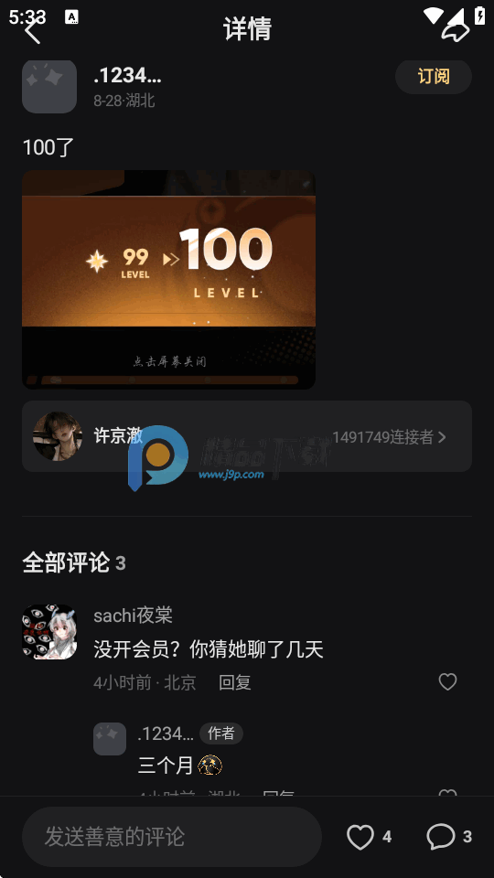 星野(免登录)版无限聊天截图
