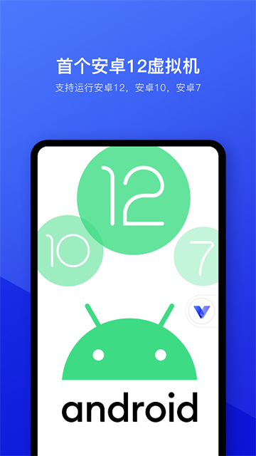 光速虚拟机老版本截图