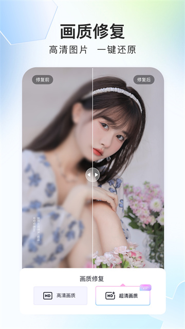 美图证件照截图