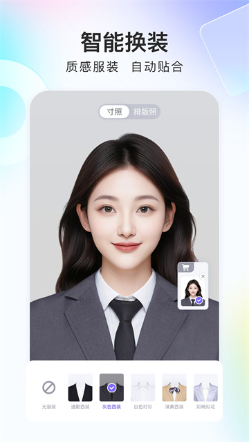 美图证件照截图