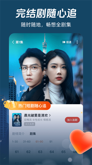 河马剧场免费看短剧截图