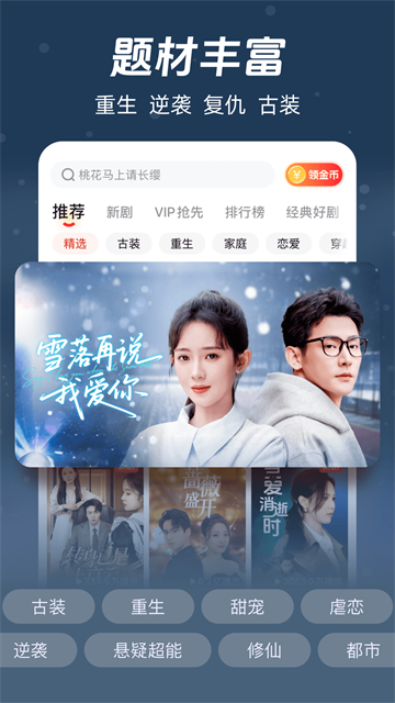 河马剧场免费看短剧截图