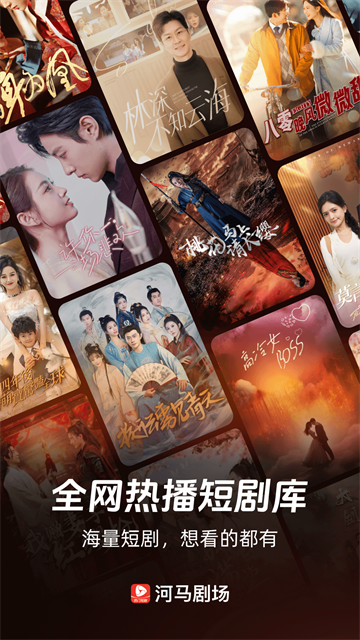 河马剧场免费看短剧截图