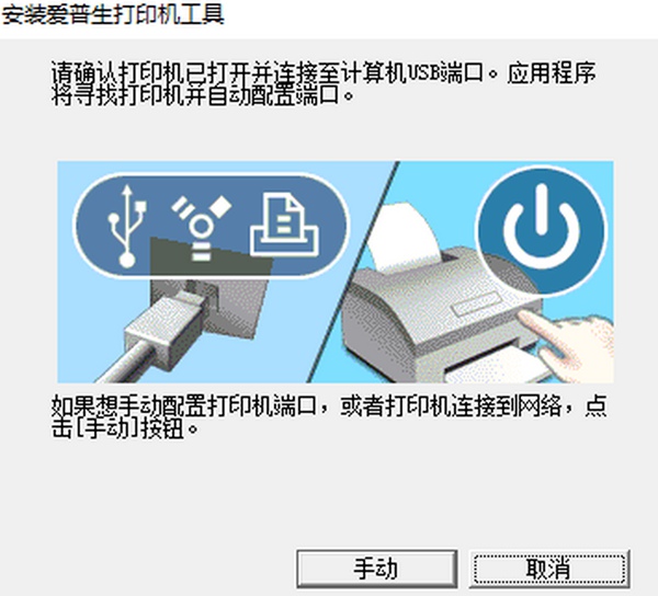 爱普生L3218打印机驱动截图