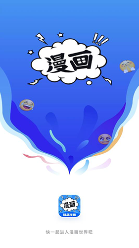 漫画谷免费漫画截图