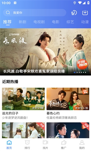 火焰视频可投屏版截图