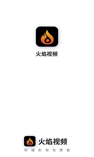 火焰视频可投屏版截图