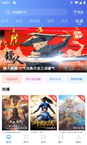 火焰视频可投屏版截图