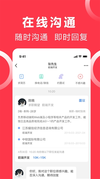 沭阳人才网截图