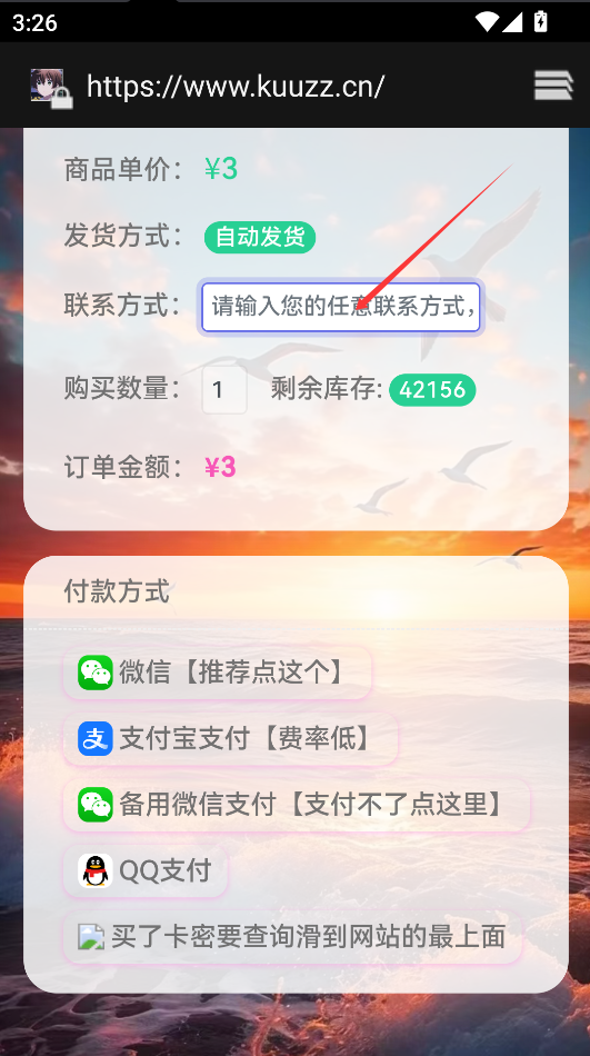 初凉软件库截图