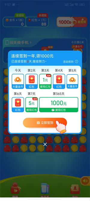 企鹅乐消消截图