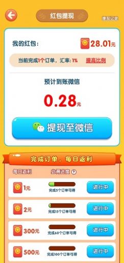 夏日水果店截图