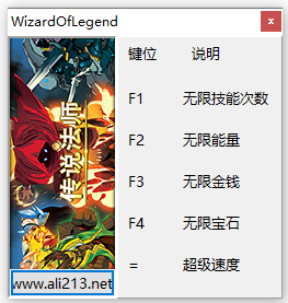 传说法师修改器截图