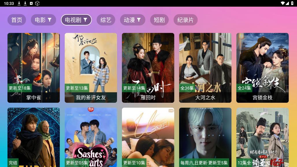 VIP影视电视版截图