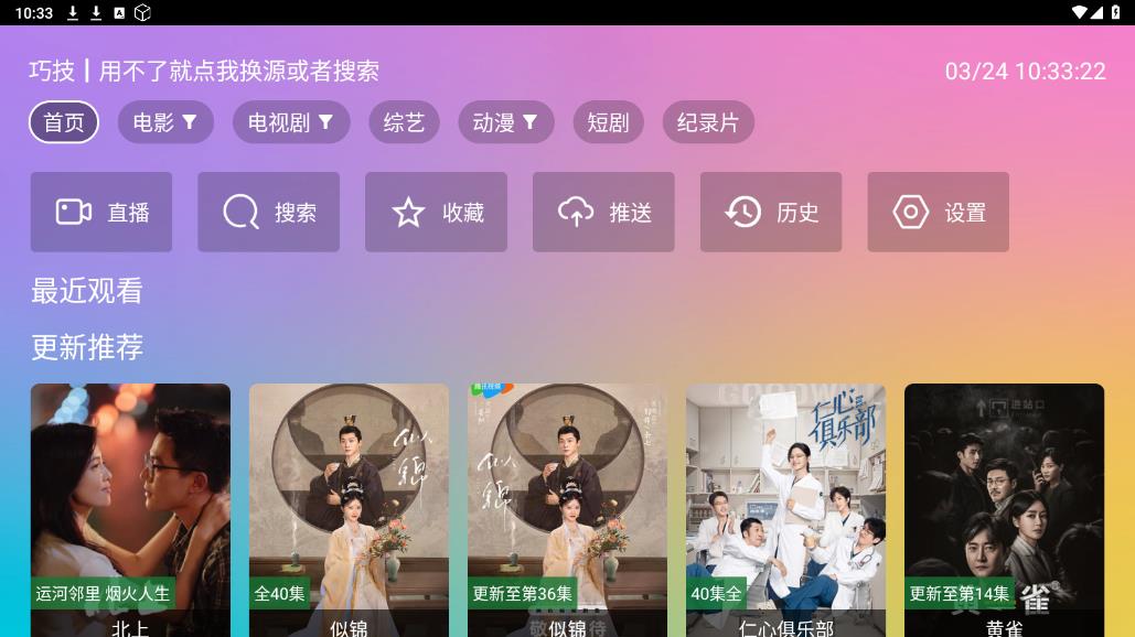 VIP影视电视版截图