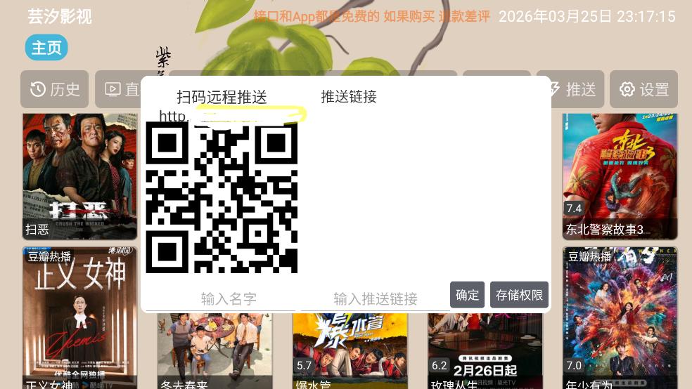 芸汐影视TV版截图