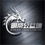 明帝端口[公益端]