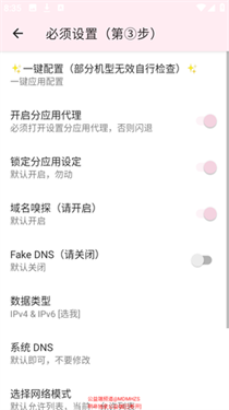 明帝端口[公益端]截图