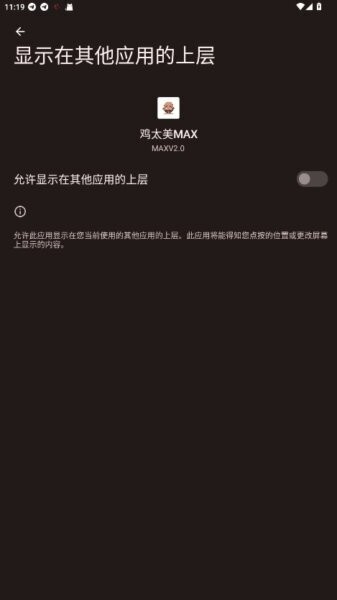 鸡太美max游戏端口截图